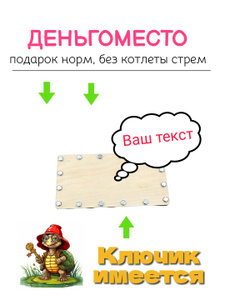 подарочный конверт для денег "под заказ"