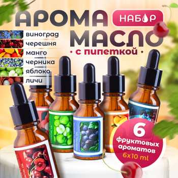 Освежитель из эфирного масла