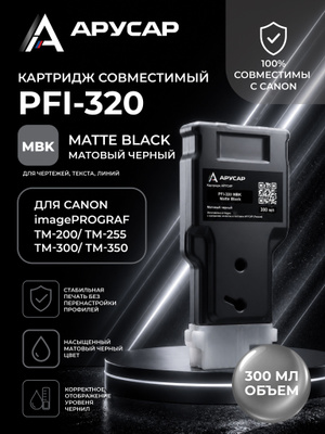 PFI-320MBK купить на OZON по низкой цене