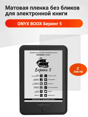 ONYX BOOX LEAF чехол купить на OZON по низкой цене