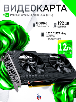 Видеокарты PALIT STORMX RTX 3060 купить на OZON по низкой цене