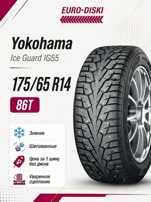175/65R14 86T XL купить на OZON по низкой цене 175/65R14 86T XL купить на OZON по низкой цене