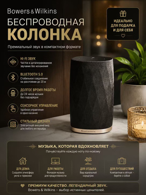 BOWERS & WILKINS FORMATION FLEX купить на OZON по низкой цене
