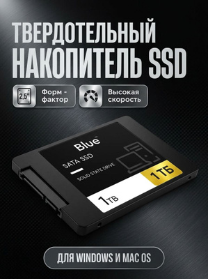SSD Sata 2.5 1 TB купить на OZON по низкой цене