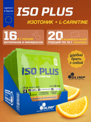 ISO PLUS CARNITINE купить на OZON по низкой цене