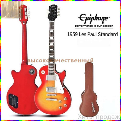 Epiphone Les Paul 100 купить на OZON по низкой цене