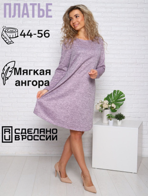 Тёплые платья бренда Ultima Dress