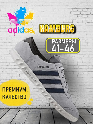 Adidas Hamburg OZON