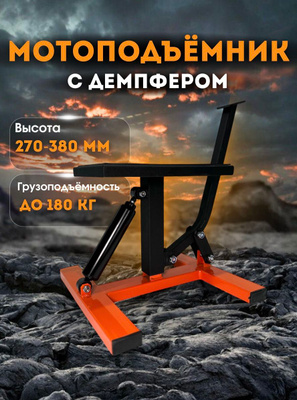 Мотоподъемник купить на OZON по низкой цене в Узбекистане