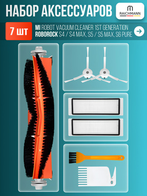 Фильтр для пылесоса Xiaomi Mi Robot Vacuum купить на OZON по