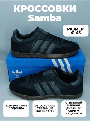 shoes adidas samba