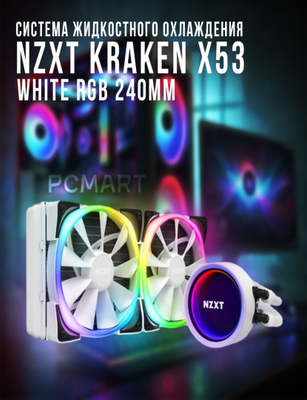 NZXT KRAKEN X73 RGB купить на OZON по низкой цене