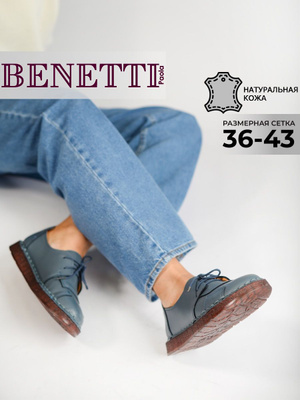 Оксфорды женские на толстой подошве без каблука купить на OZON по