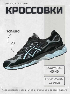 ASICS GEL SENSEI купить на OZON по низкой цене в Беларуси, Минске