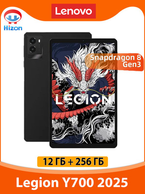 Lenovo legion Y700 2023 планшет купить на OZON по низкой цене