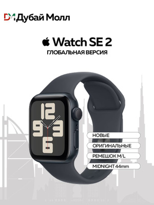 Apple Watch Series 7 44MM купить на OZON по низкой цене Apple Watch Series 7 44MM купить на OZON по низкой цене