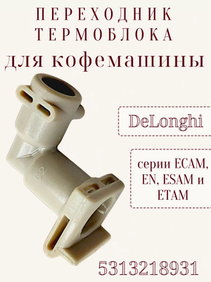 DeLonghi elemento riscaldante (elemento, termoblocco, caldaia) 230V