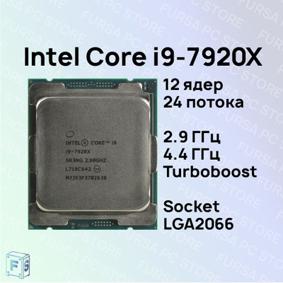 I9 7940X купить на OZON по низкой цене