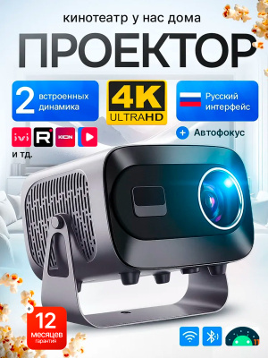 купить проектор 4K Ultra HD