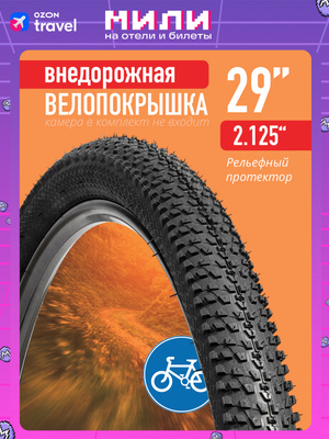 Покрышки CASUMINA купить на OZON по низкой цене - Main Image