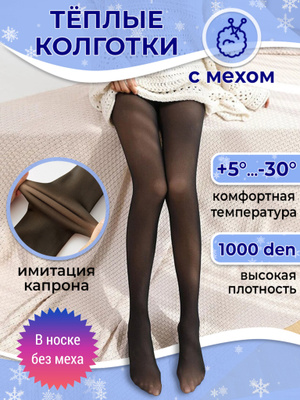 Шұлықтардағы әдемі аяқтар мен жалап жүруге арналған колготки