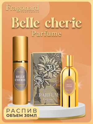 FRAGONARD BELLE Cherie духи 30 мл купить на OZON по низкой цене