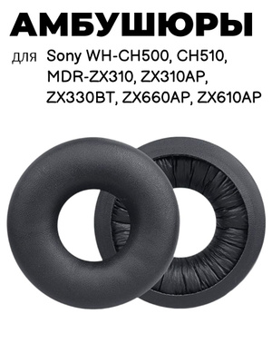 Наушники накладные SONY MDR-ZX310 купить на OZON по низкой цене