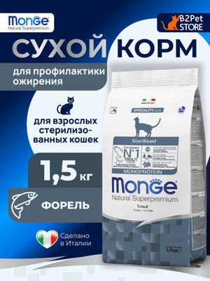 Sterilised Trout Monoprotein - Pet Supplies