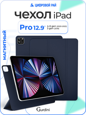 iPad Pro 12.9 512 купить на OZON по низкой цене
