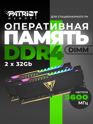 PATRIOT Viper steel RGB 32 GB купить на OZON по низкой цене