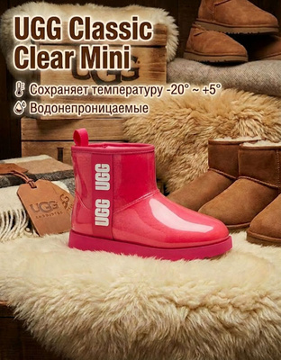 UGG Classic Clear Mini купить на OZON по низкой цене