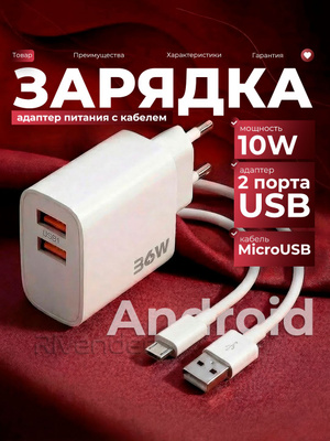 Зарядное 10W купить на OZON по низкой цене