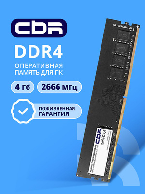 DDR4 8 GB 2666 Kingston купить на OZON по низкой цене
