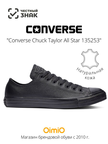 Женские кеды черные замшевые Converse Chuck 70