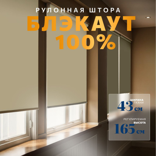 Жалюзи оконные рулонные купить на OZON по низкой цене