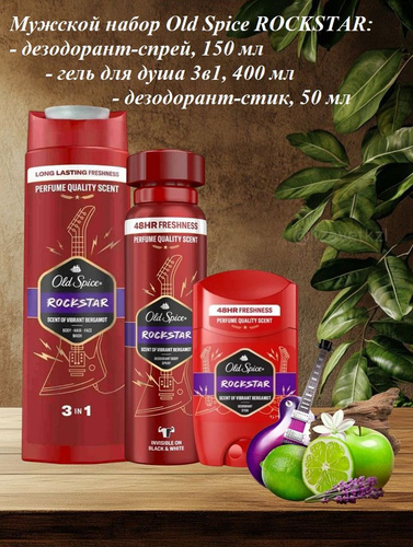 Дезодорант МУЖСКОЙ "Old Spice" СТИК (50 мл) RockStar (6 шт/ящ)