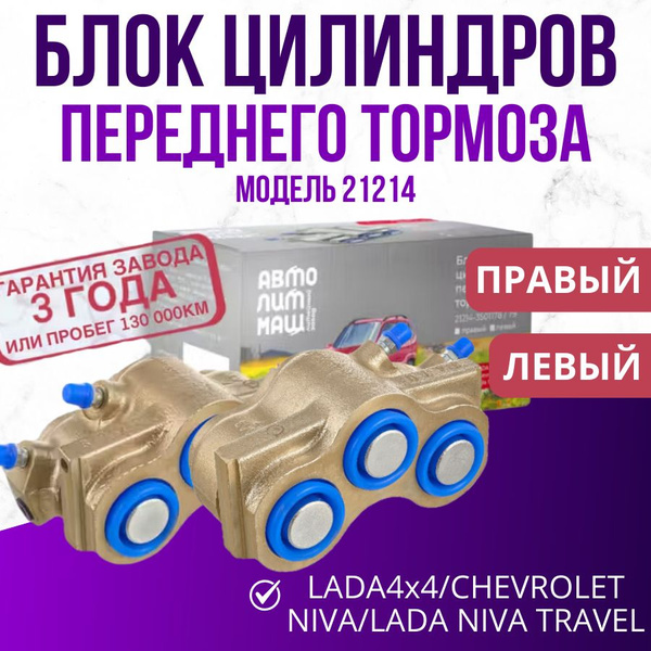 Цилиндр тормозной передний 2121-21214,2123 прав под 1 штуцер ZOMMER