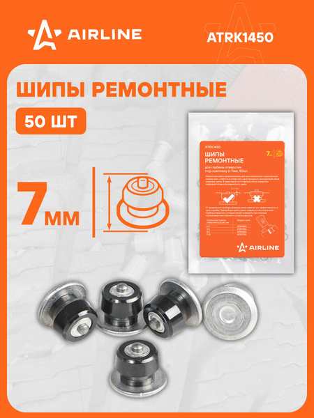 Шипы ремонтные 7 мм (50шт) в пакете с навершием (AIRLINE)