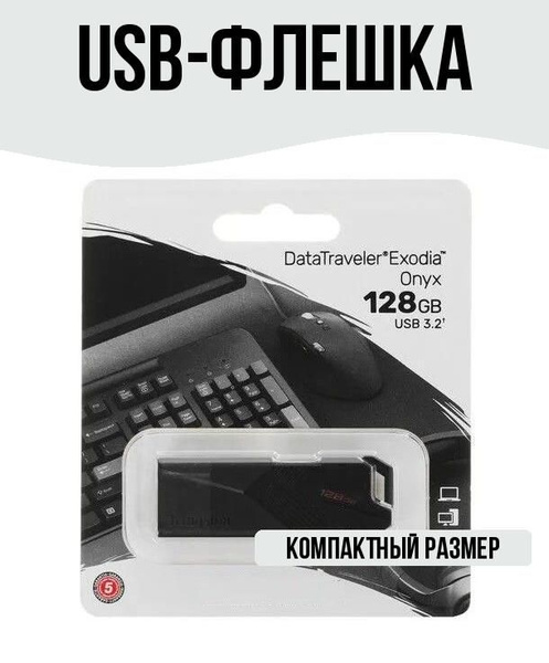 USB-флеш-накопитель God day Флеш-накопители-////_5409042-pamyat-c850 ...