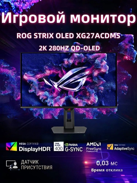 ASUS ROG Strix OLED XG27ACDMS 26.5インチ 7674789951.jpg