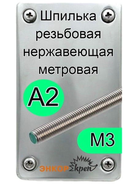 1-3-din-975-a2