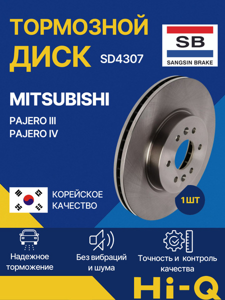 HI-Q Диск тормозной задний