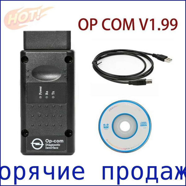 OPCOM для Opel V1.99 OBD2 OP-COM Автомобильный диагностический сканер ...