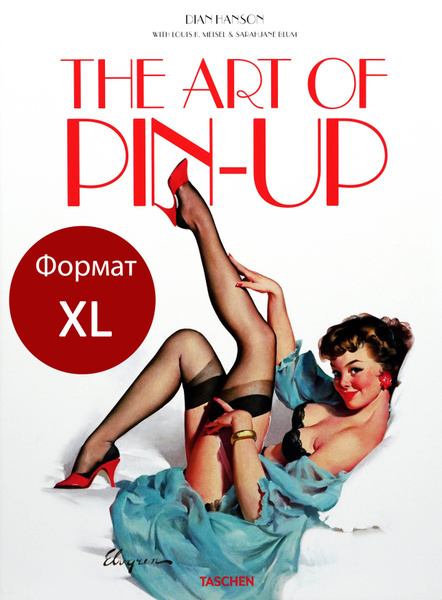 The Art of Pin-up XL | Hanson Dian, Blum Sarahjane купить на OZON
