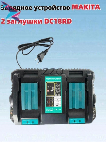18F 14.4V 18V 3.5A Зарядное устройство с S-интерфейс для ...