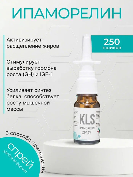 ipamorelin отзывы Ipamorelin 10 mg спрей Пептид для жиросжигания KLS peptide / Ипаморелин 10  мг купить на OZON по низкой цене (3040003479)