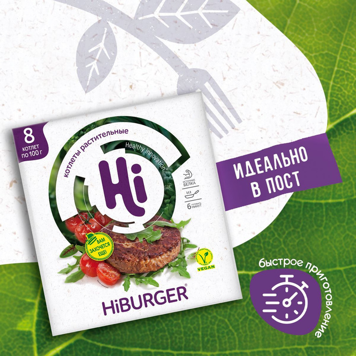 Фарш растительный hi. Фарш растительный hi. Растительный фарш hi. Эфко hi. Растительный фарш hi.