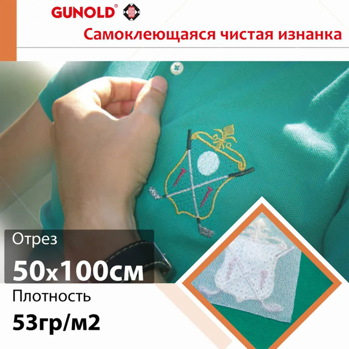 Чистая изнанка. Чистая изнанка