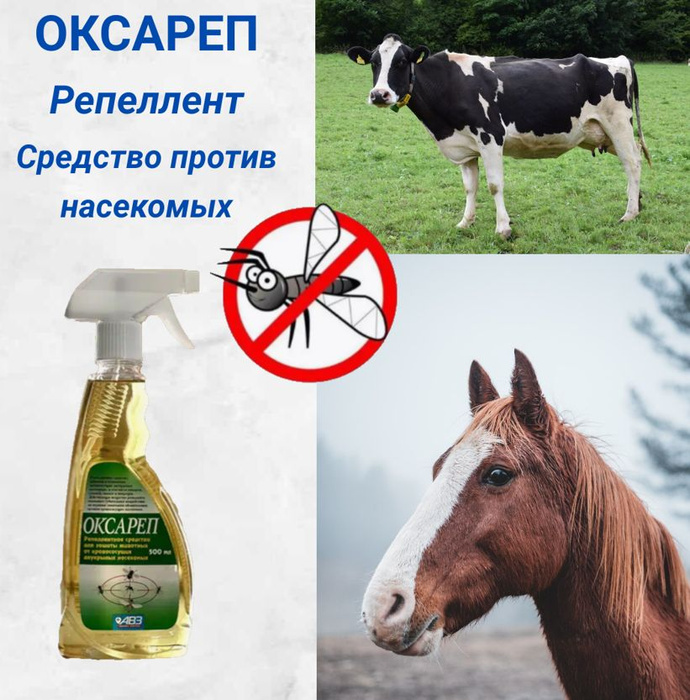 Оскареп для животных