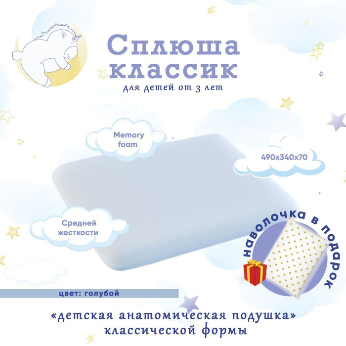 Родвиг. Драпировка стен. Родвиг. Родвиг. Подушка анатомическая 60х32см.